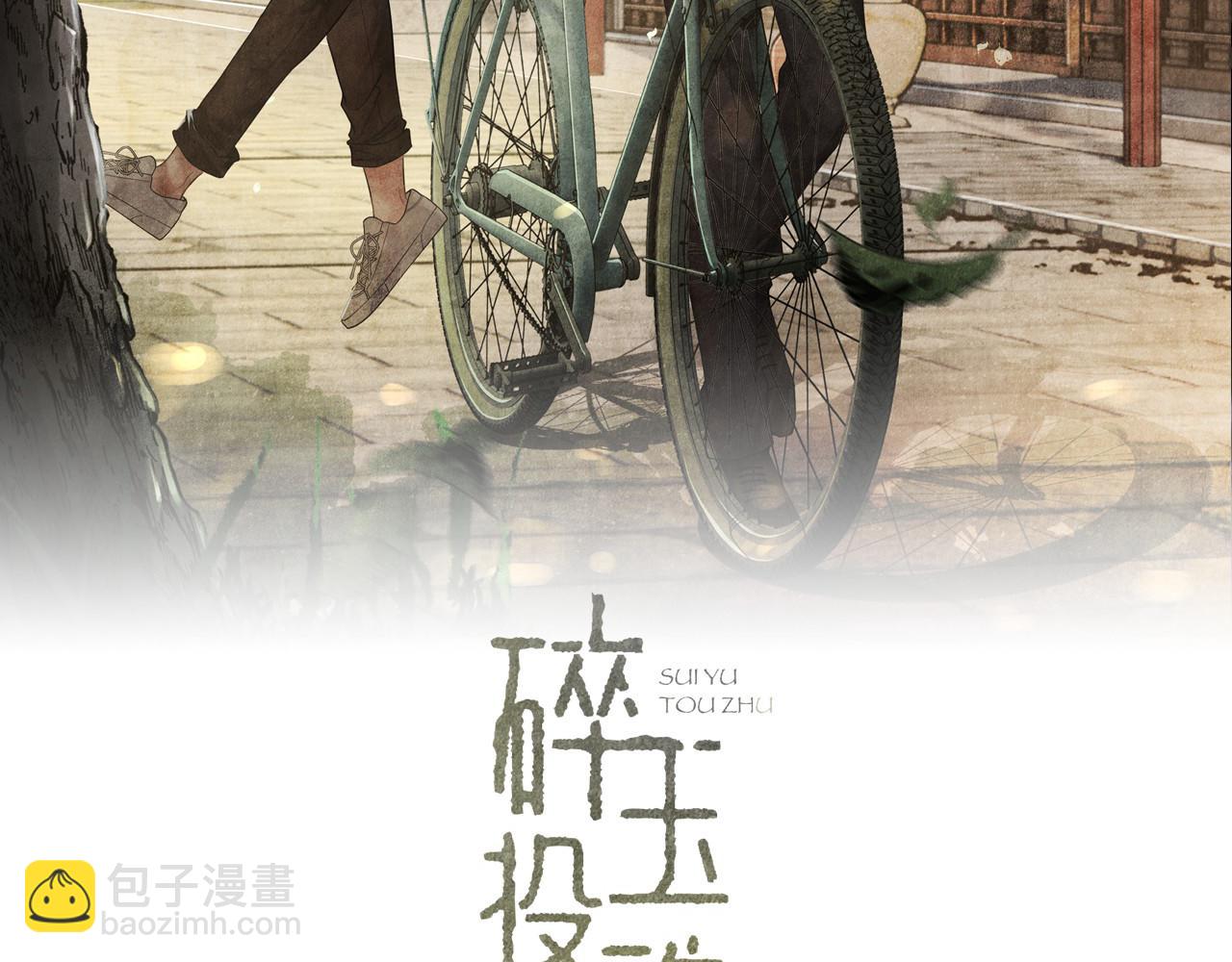 第84话 晚上我陪你？(1/2)-第87话