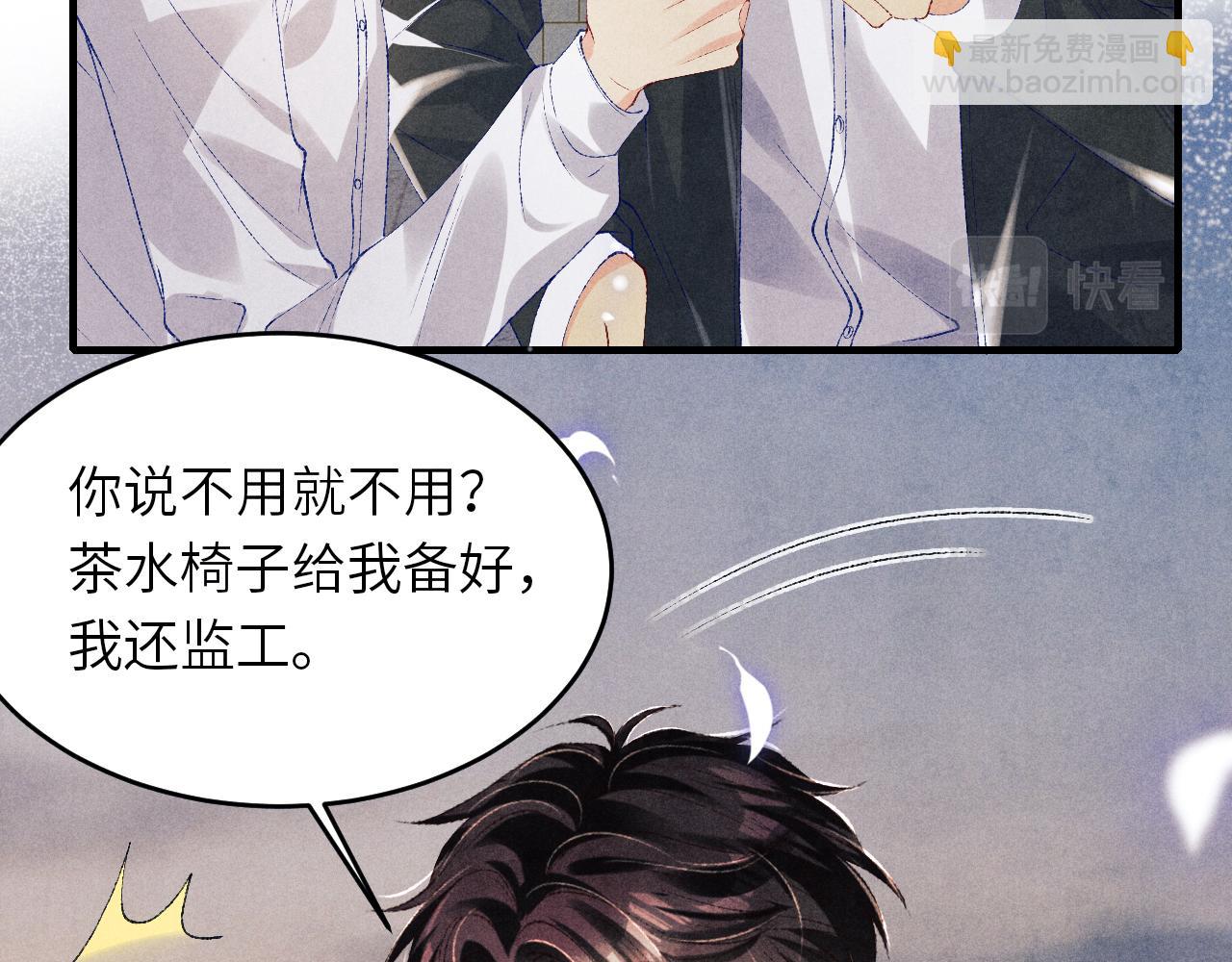 第84话 晚上我陪你？(1/2)-第87话