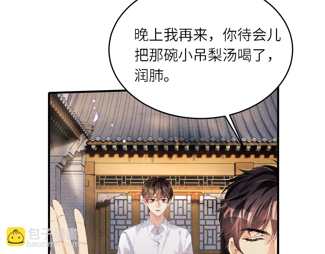 第84话 晚上我陪你？(1/2)-第87话