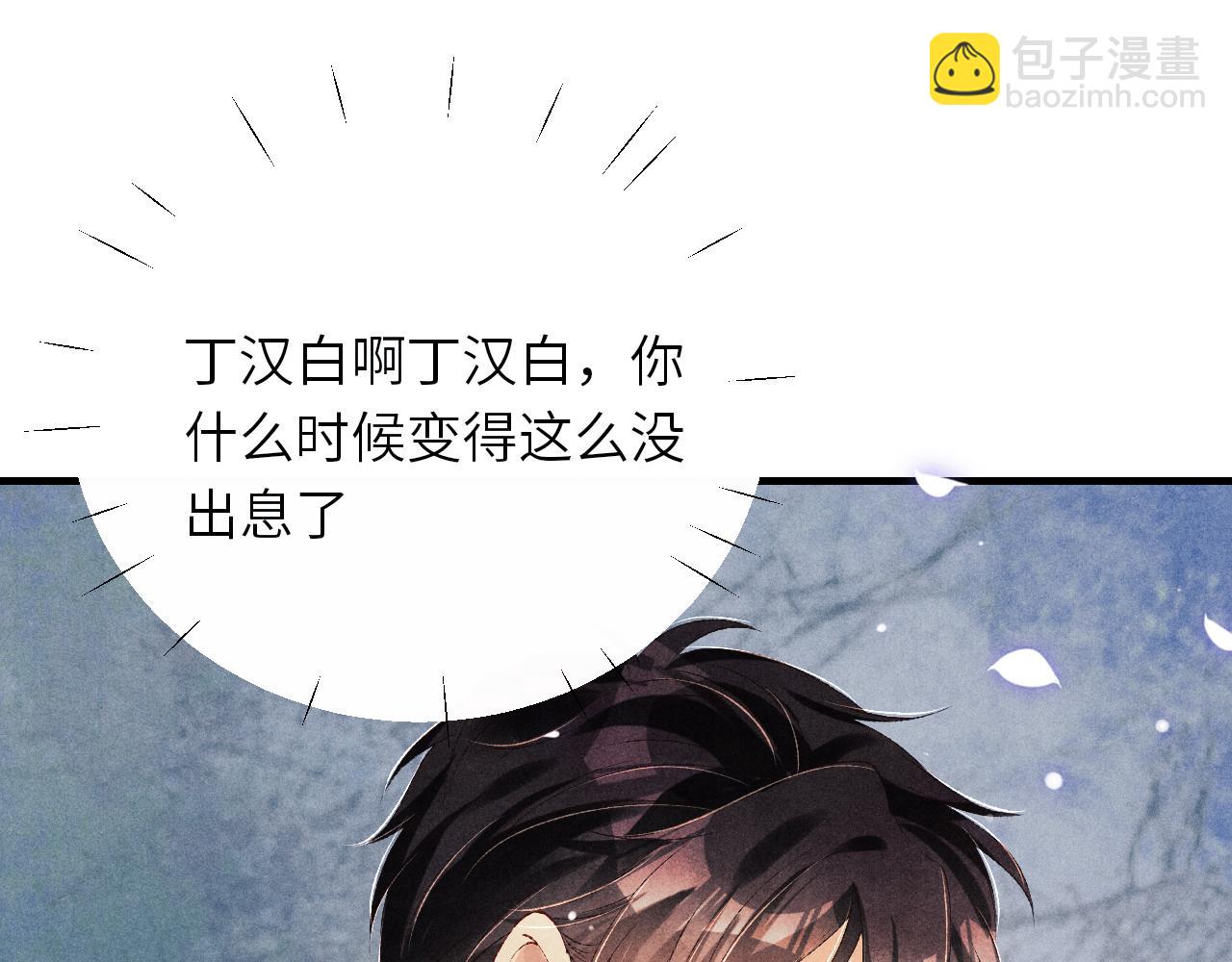 第84话 晚上我陪你？(1/2)-第87话