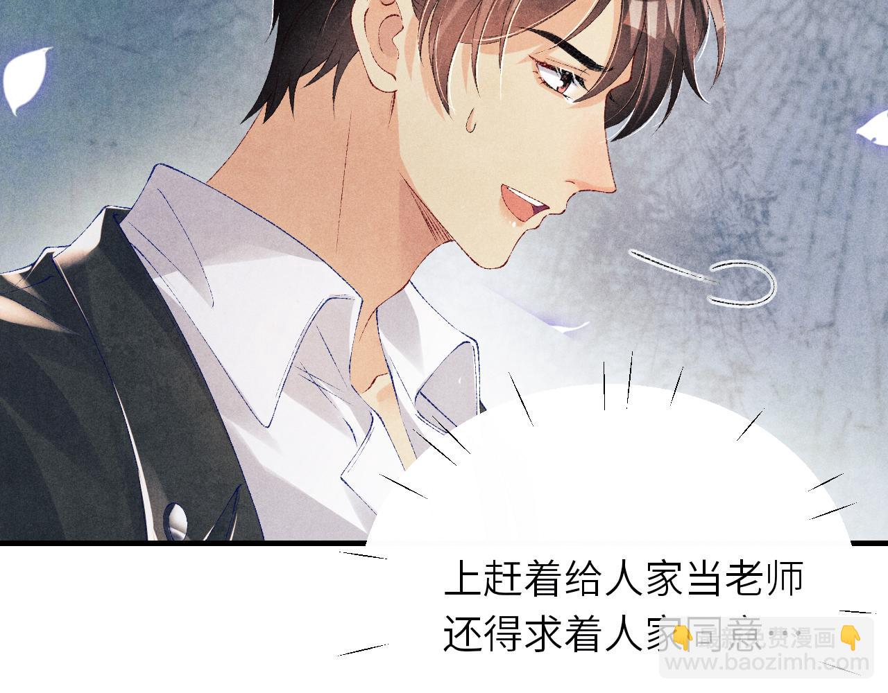 第84话 晚上我陪你？(1/2)-第87话