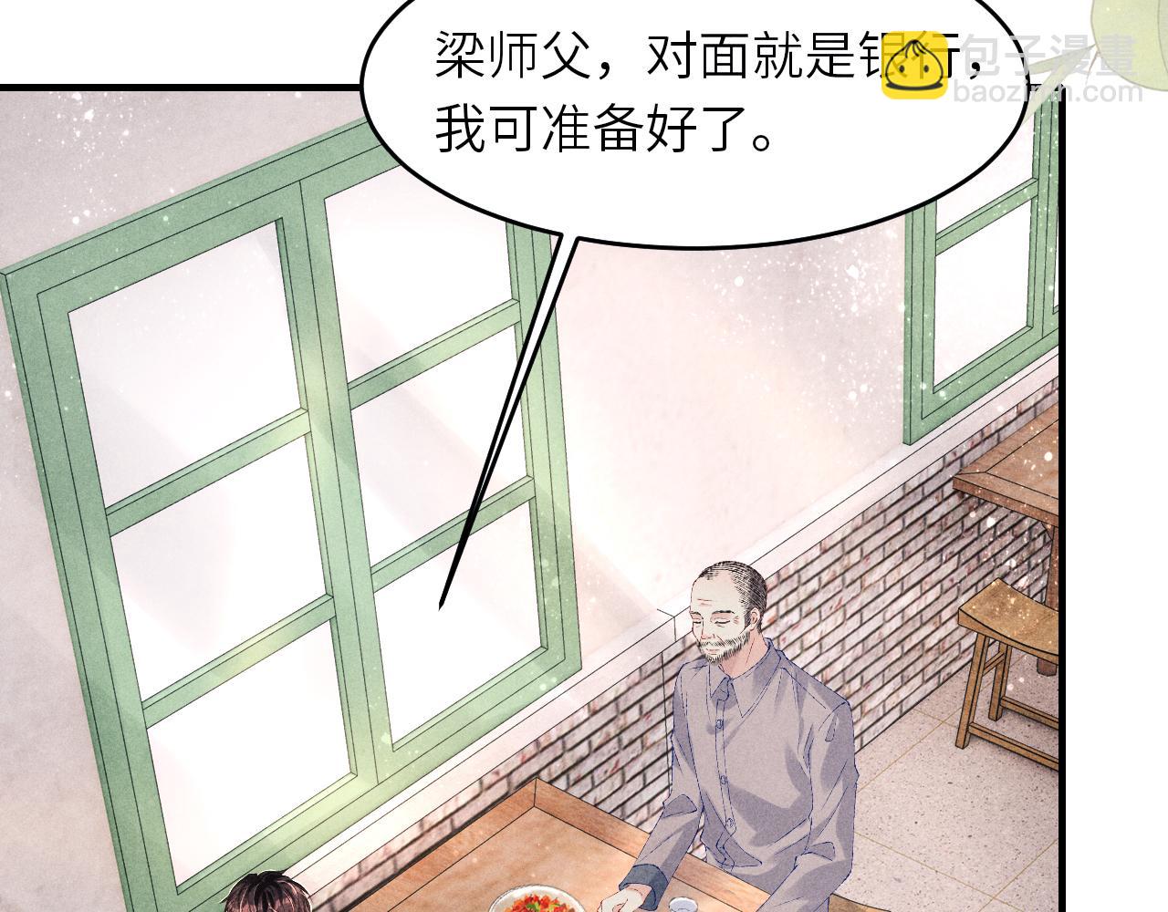 第84话 晚上我陪你？(1/2)-第87话