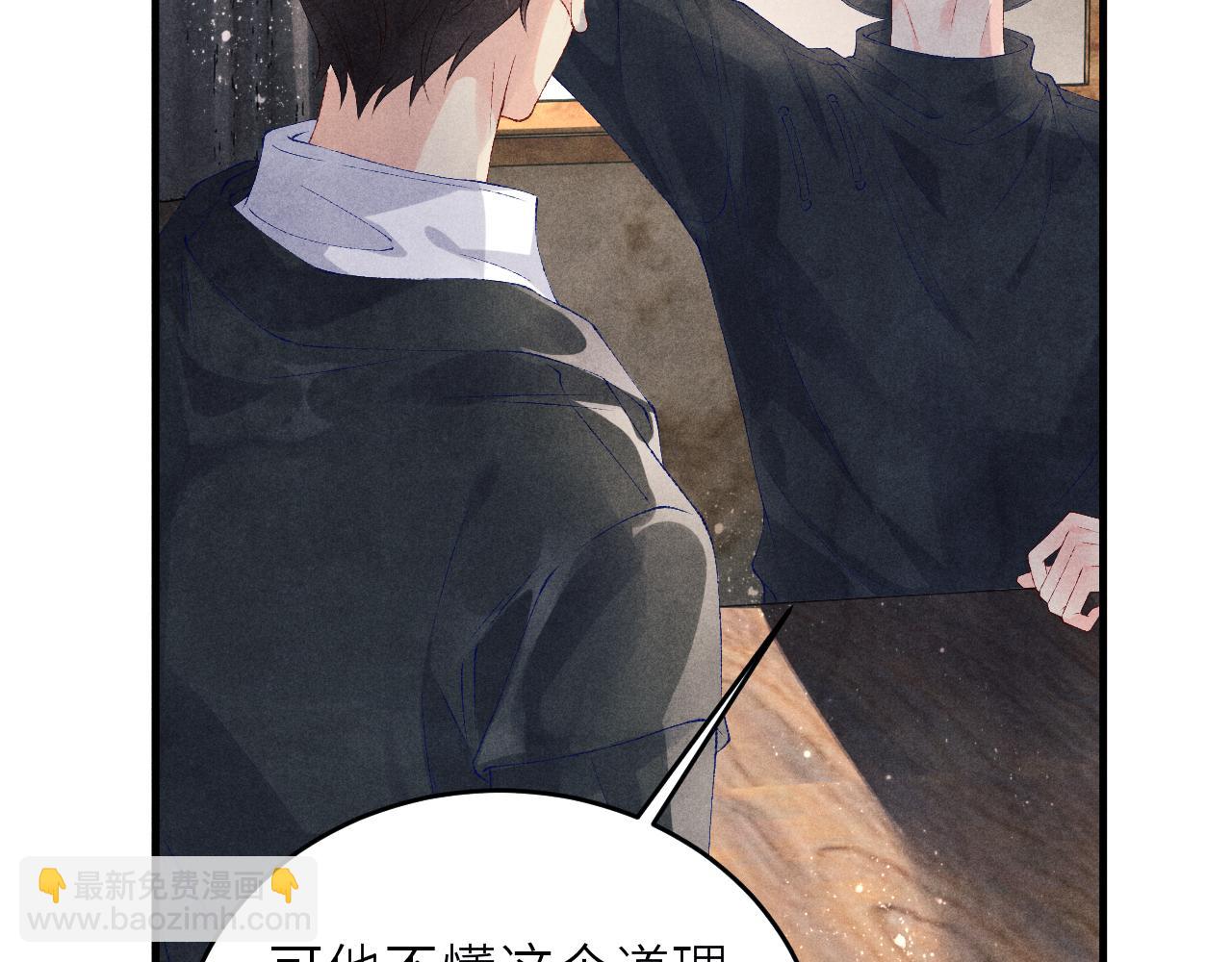 第86话 师哥你昨晚去哪了？(1/3)-第89话