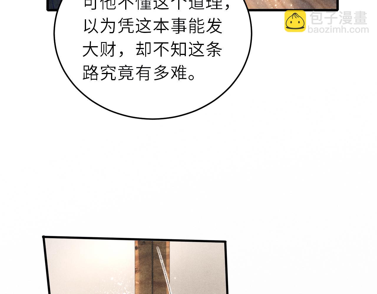 第86话 师哥你昨晚去哪了？(1/3)-第89话