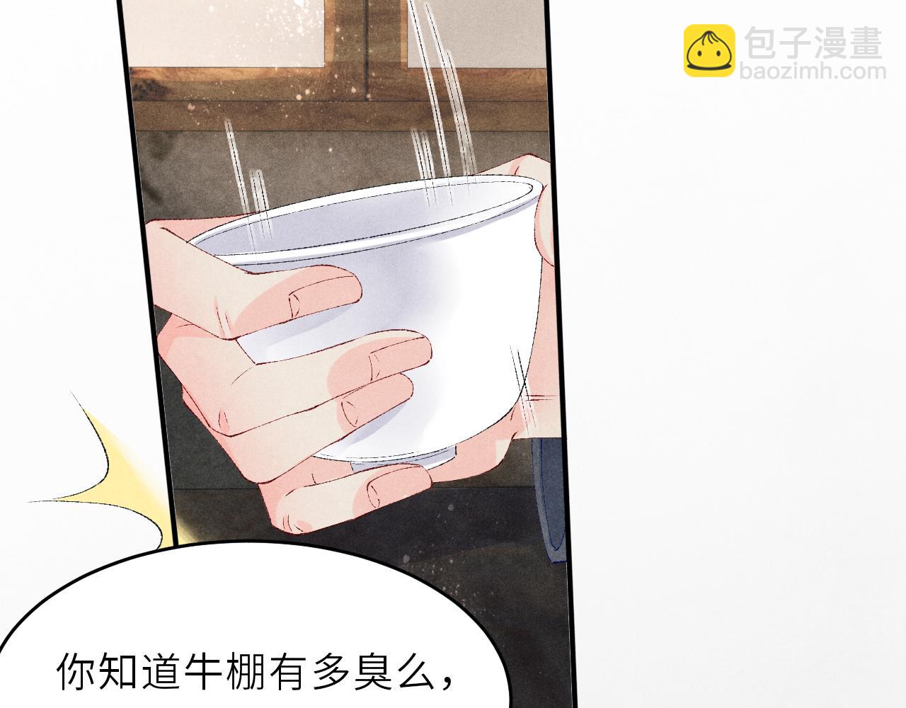 第86话 师哥你昨晚去哪了？(1/3)-第89话