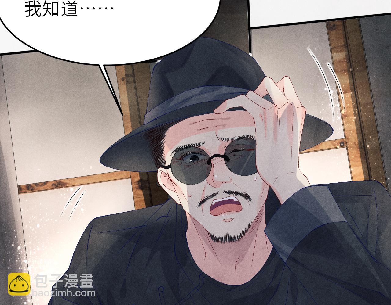 第86话 师哥你昨晚去哪了？(1/3)-第89话