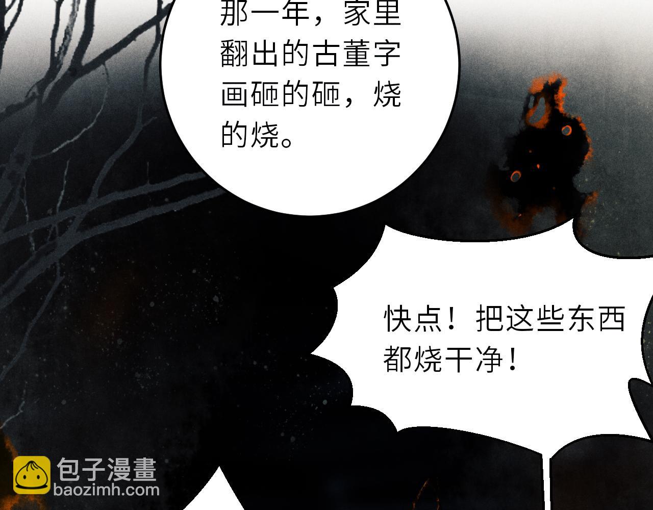 第86话 师哥你昨晚去哪了？(1/3)-第89话