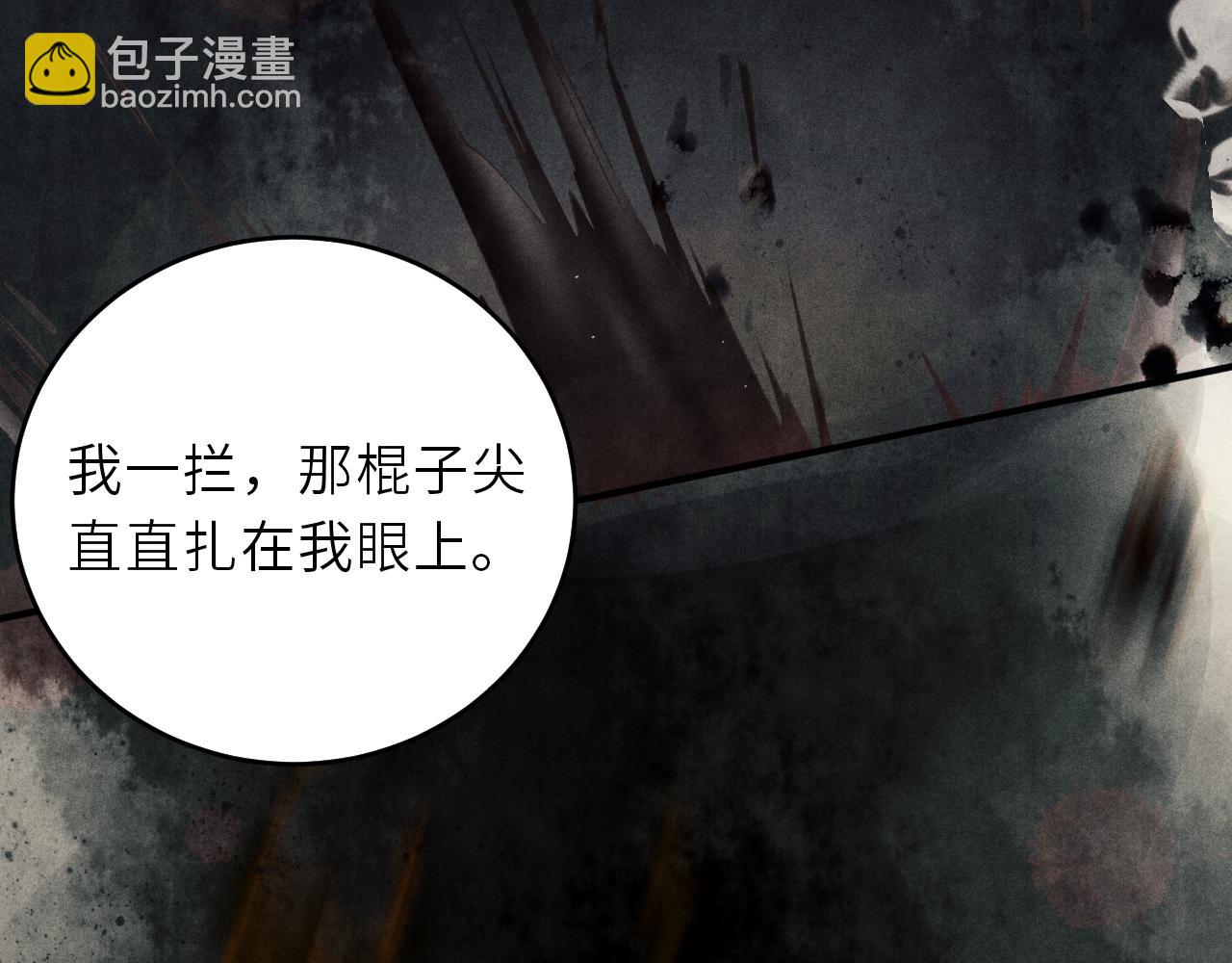 第86话 师哥你昨晚去哪了？(1/3)-第89话