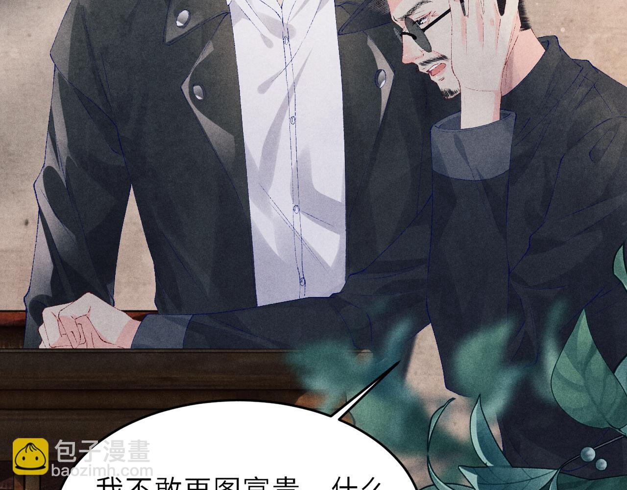 第86话 师哥你昨晚去哪了？(1/3)-第89话