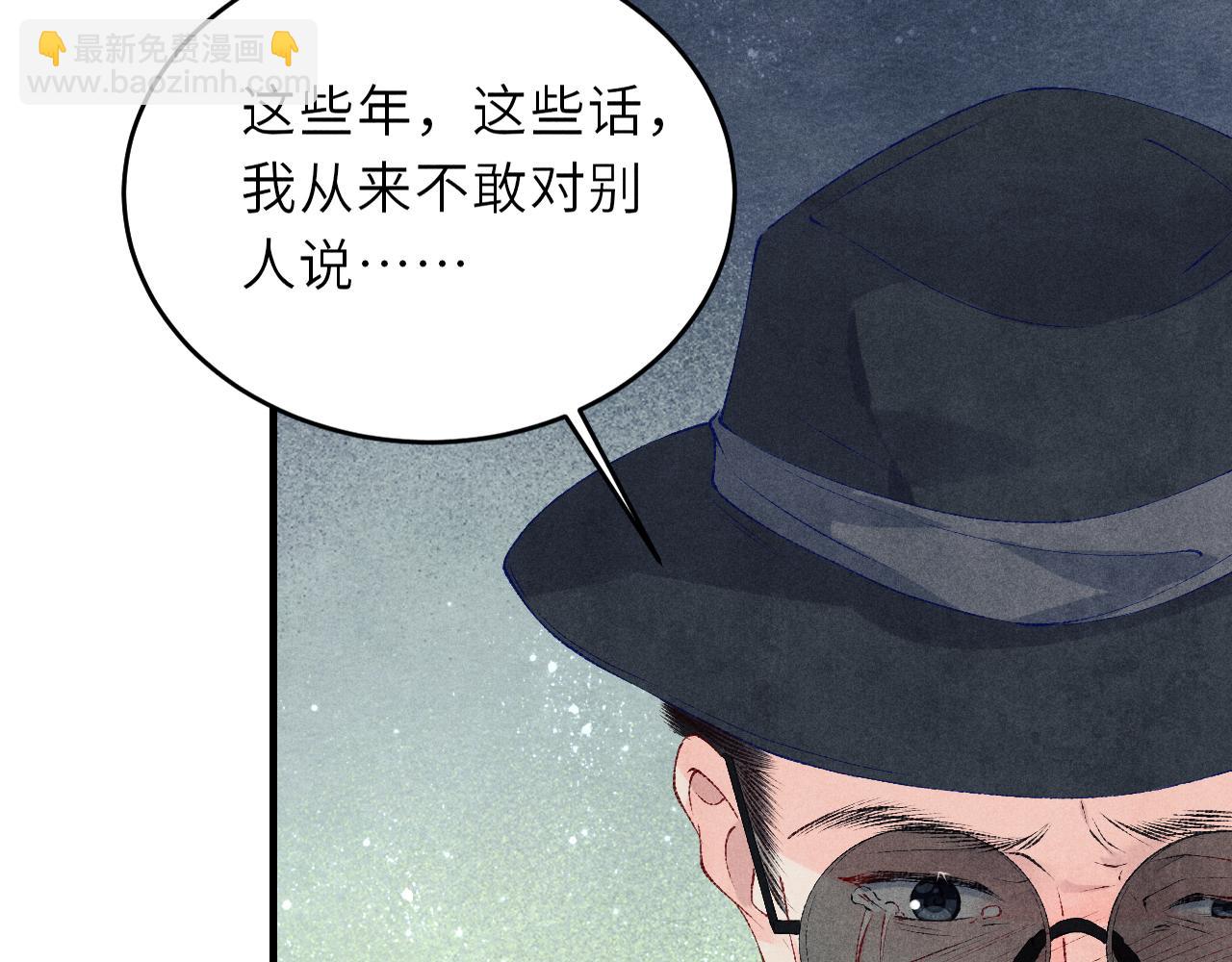 第86话 师哥你昨晚去哪了？(1/3)-第89话
