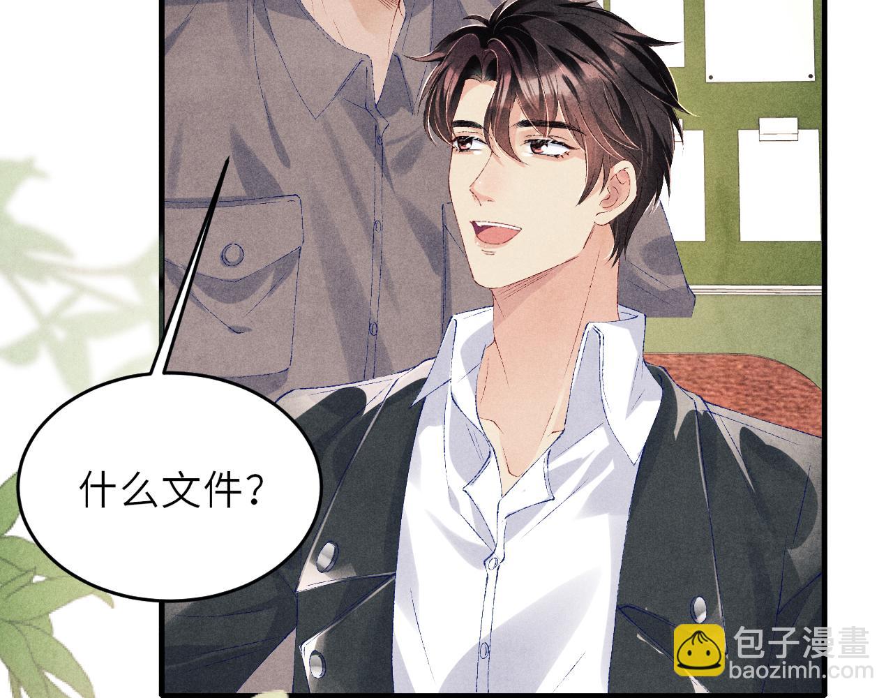 第86话 师哥你昨晚去哪了？(1/3)-第89话