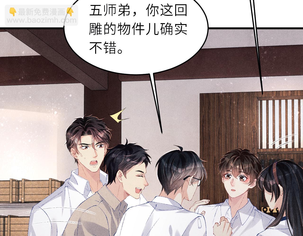 第88话 到底是谁做的？！(1/2)-第91话
