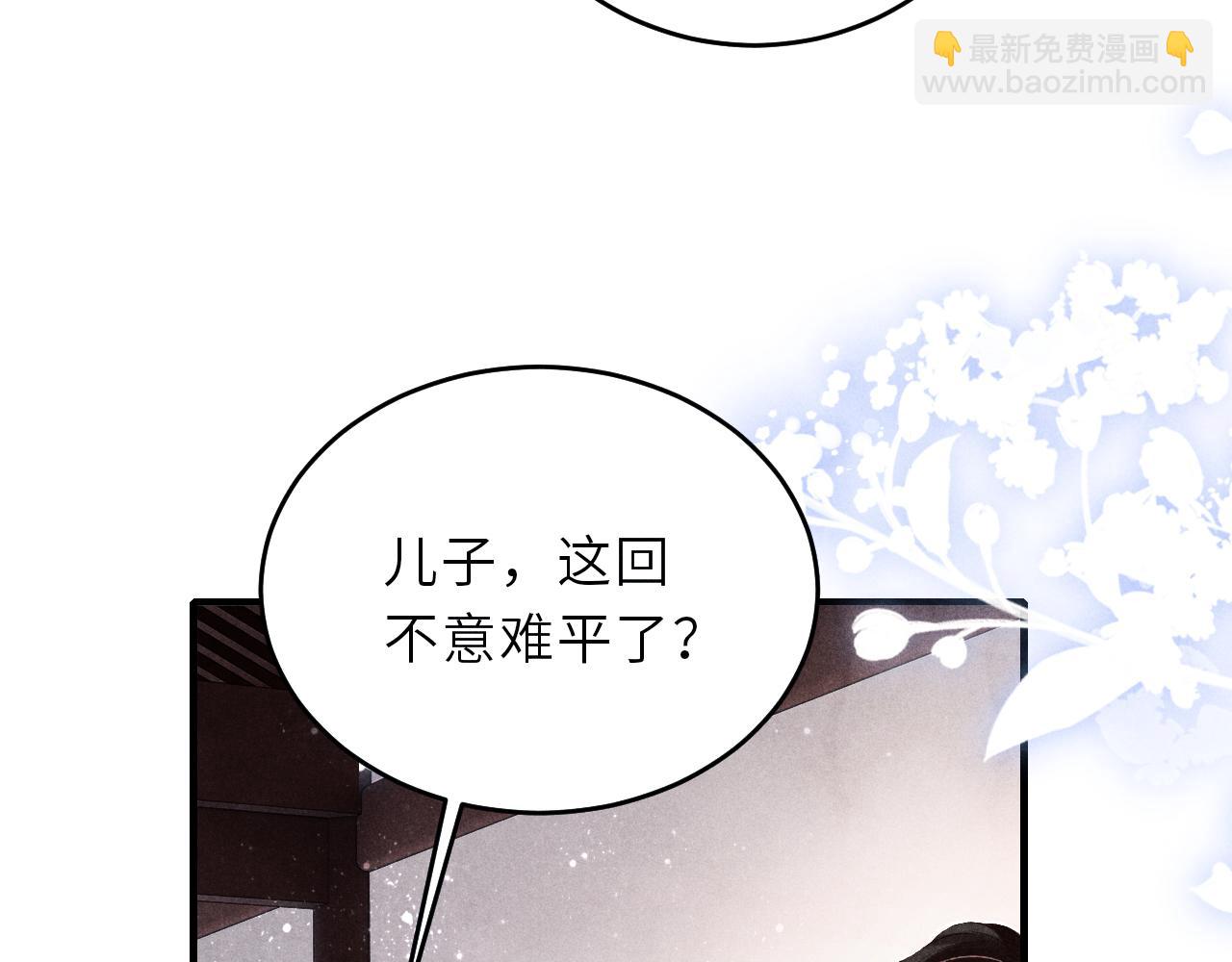 第88话 到底是谁做的？！(1/2)-第91话