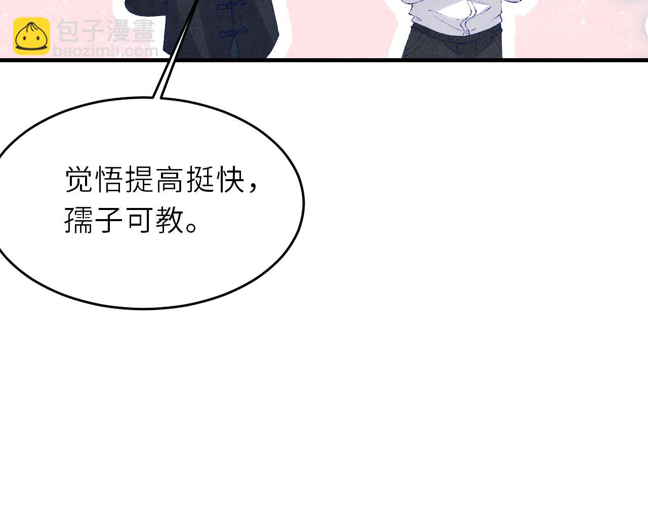 第88话 到底是谁做的？！(1/2)-第91话
