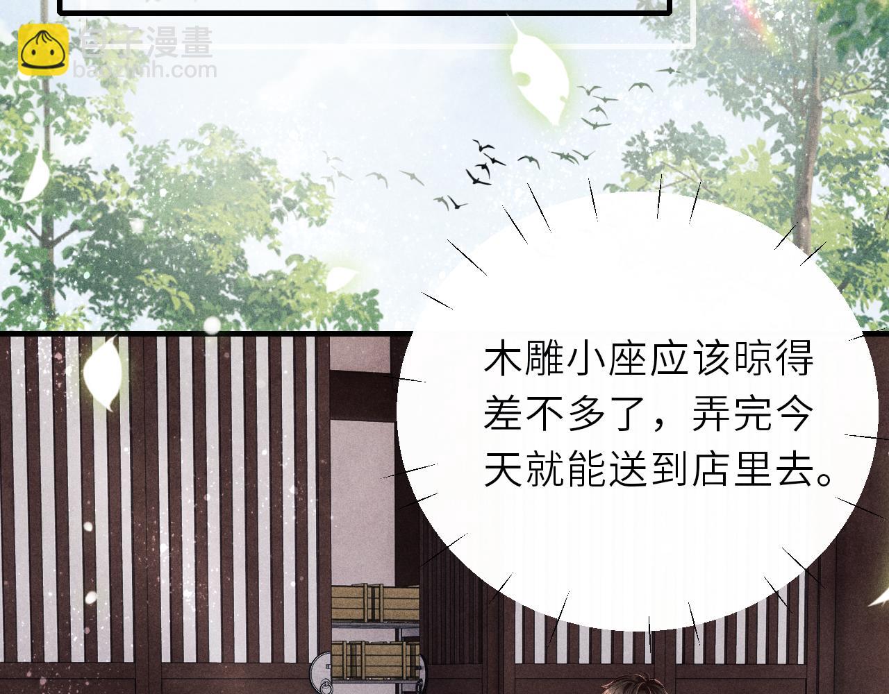 第88话 到底是谁做的？！(1/2)-第91话
