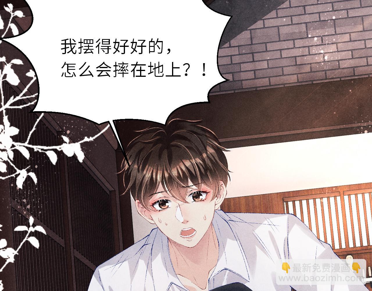 第88话 到底是谁做的？！(1/2)-第91话