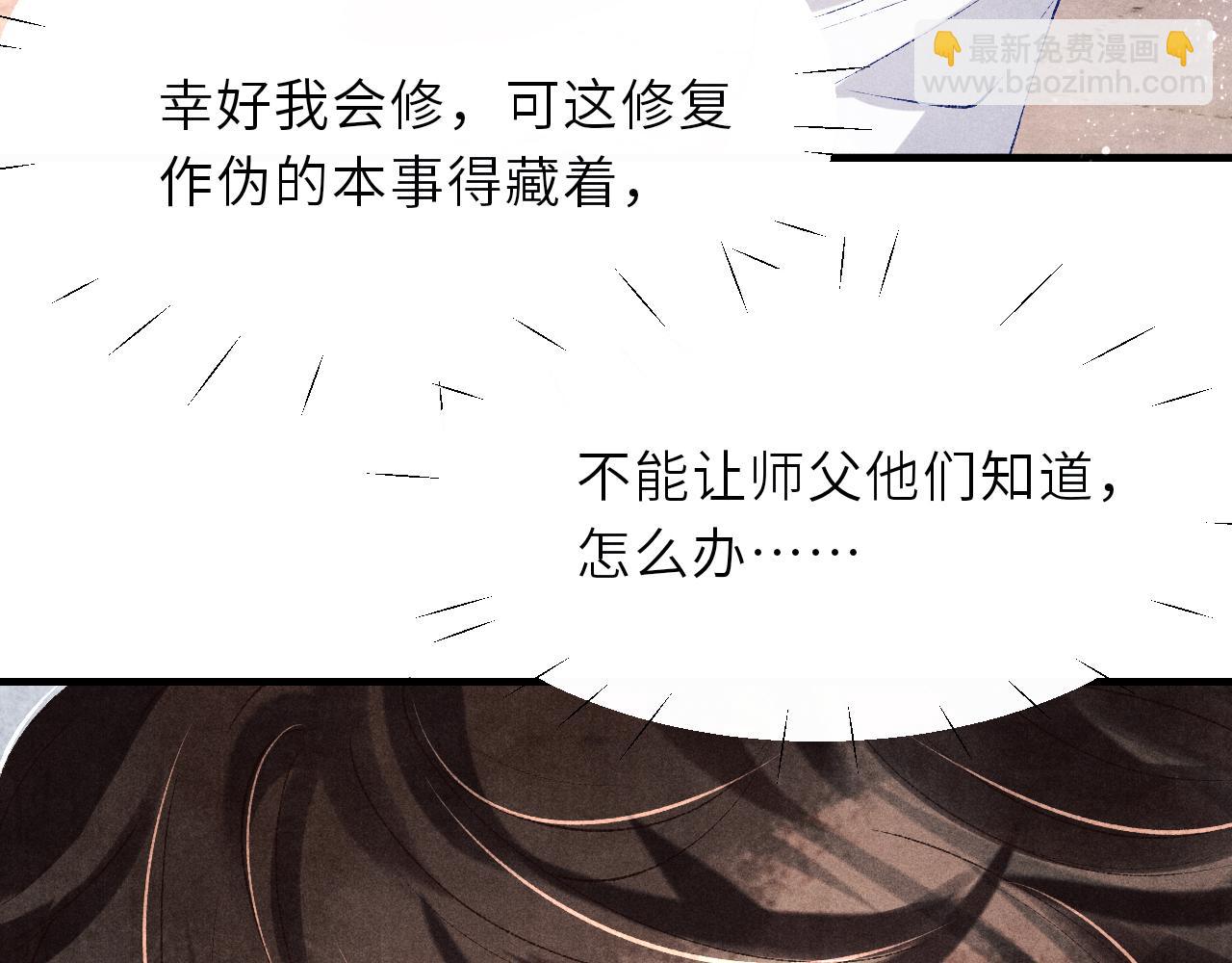 第88话 到底是谁做的？！(1/2)-第91话