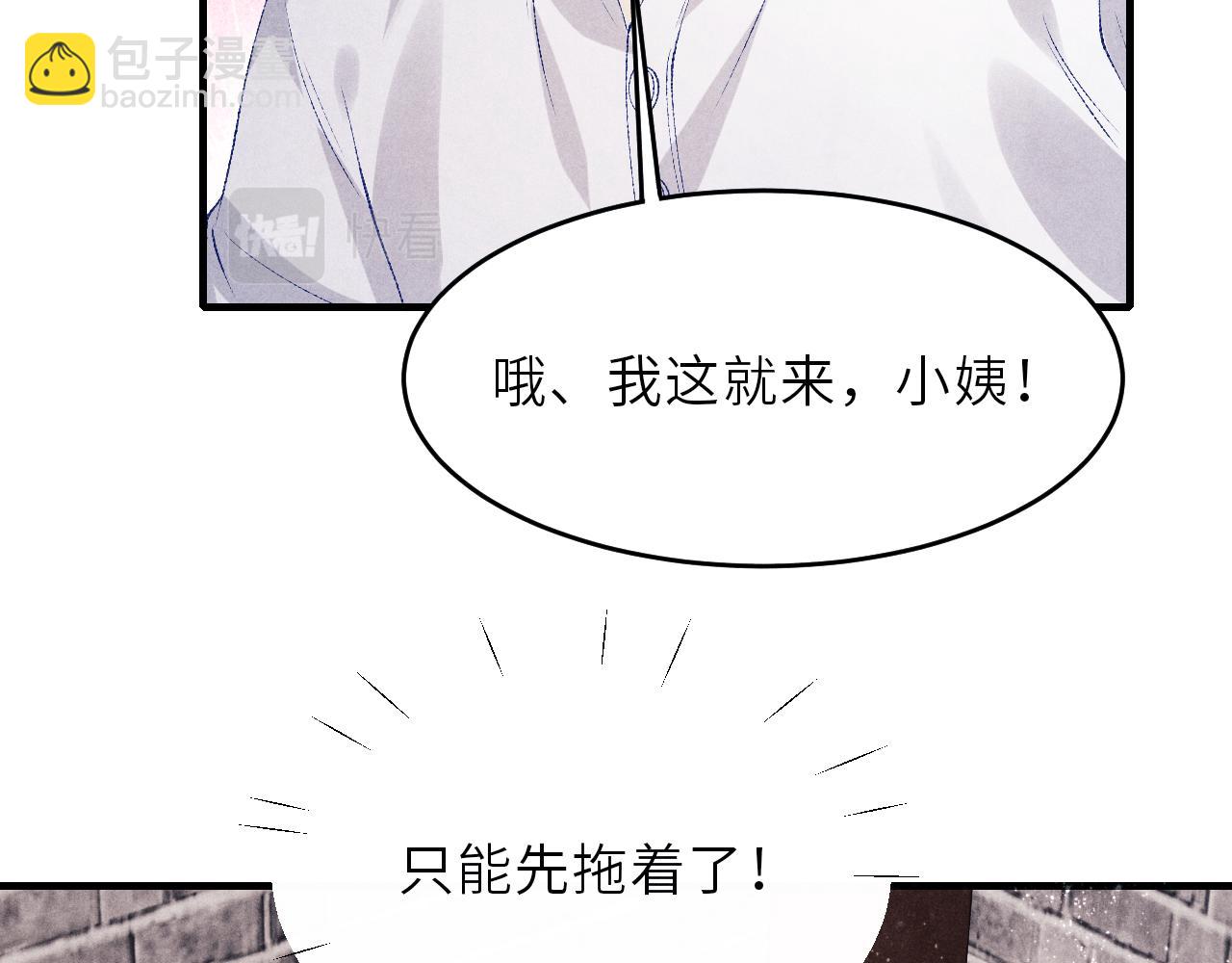 第88话 到底是谁做的？！(1/2)-第91话