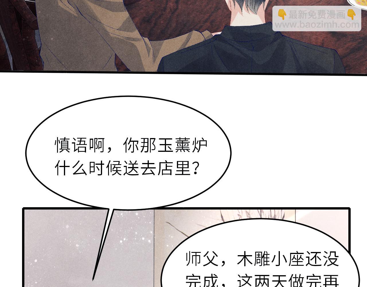 第88话 到底是谁做的？！(1/2)-第91话