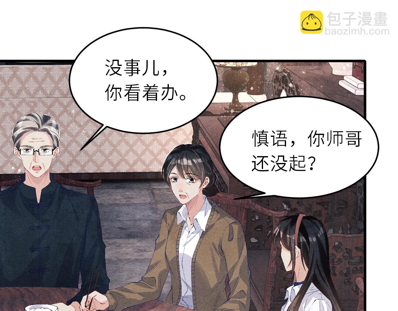 第88话 到底是谁做的？！(1/2)-第91话