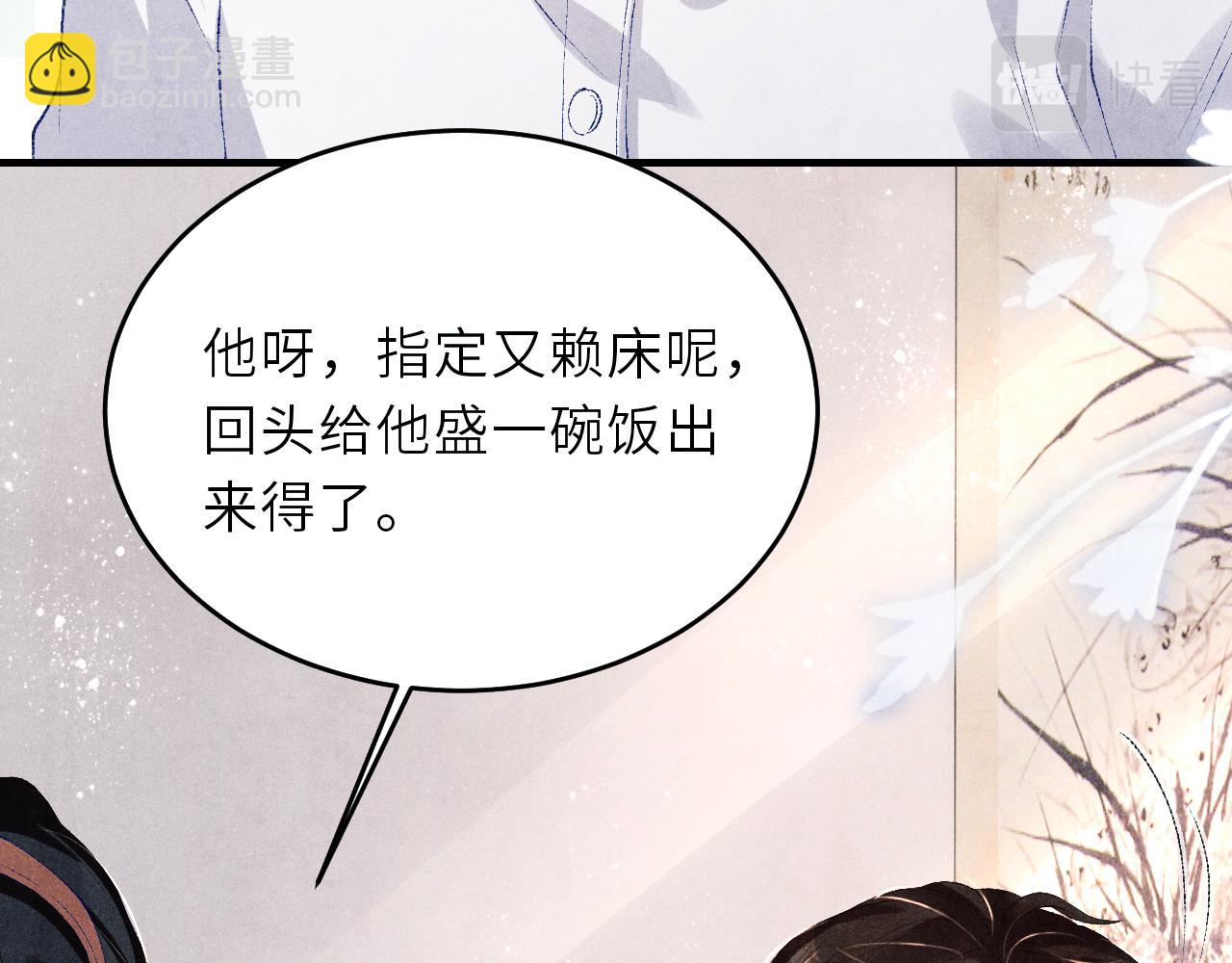 第88话 到底是谁做的？！(1/2)-第91话