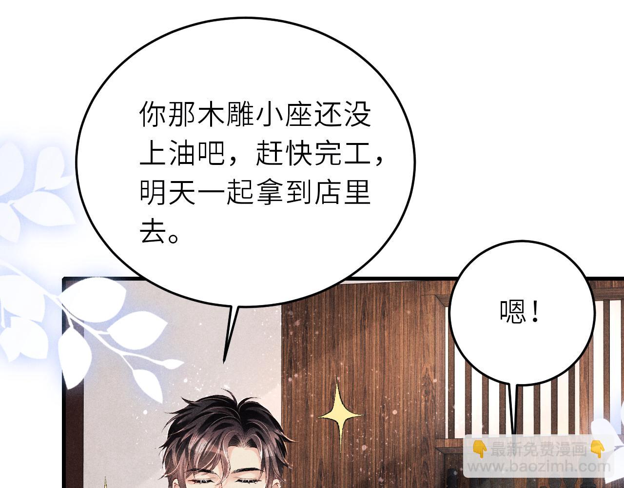 第88话 到底是谁做的？！(1/2)-第91话