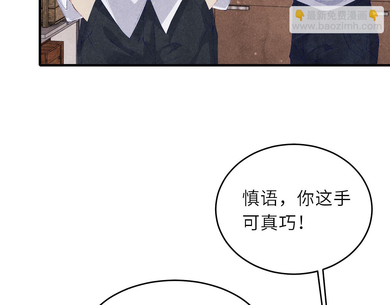 第88话 到底是谁做的？！(1/2)-第91话
