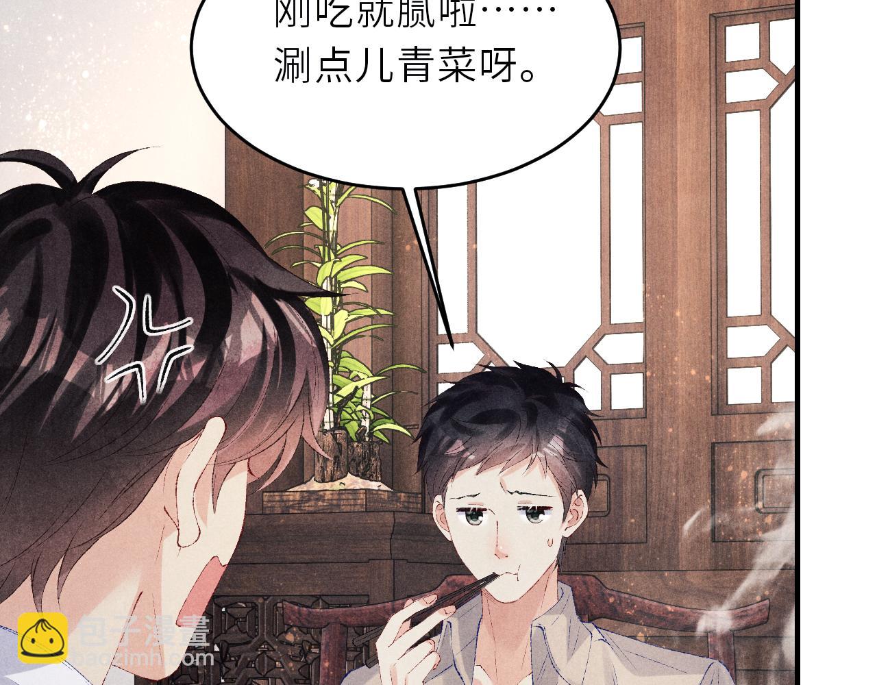 第90话 珍珠做了什么惹得师哥害羞(1/2)-第93话