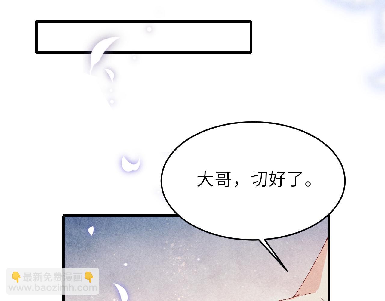 第90话 珍珠做了什么惹得师哥害羞(1/2)-第93话