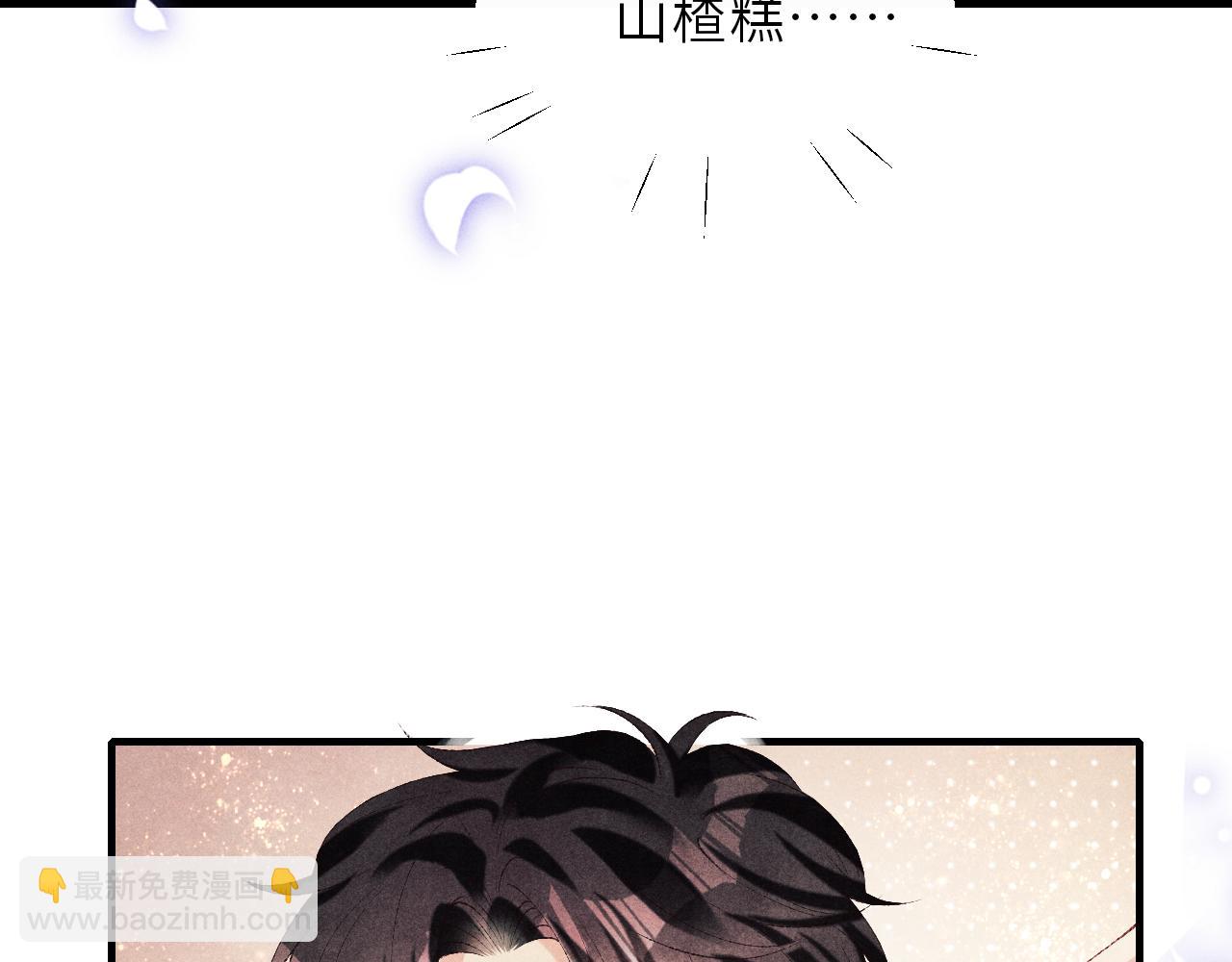 第90话 珍珠做了什么惹得师哥害羞(1/2)-第93话