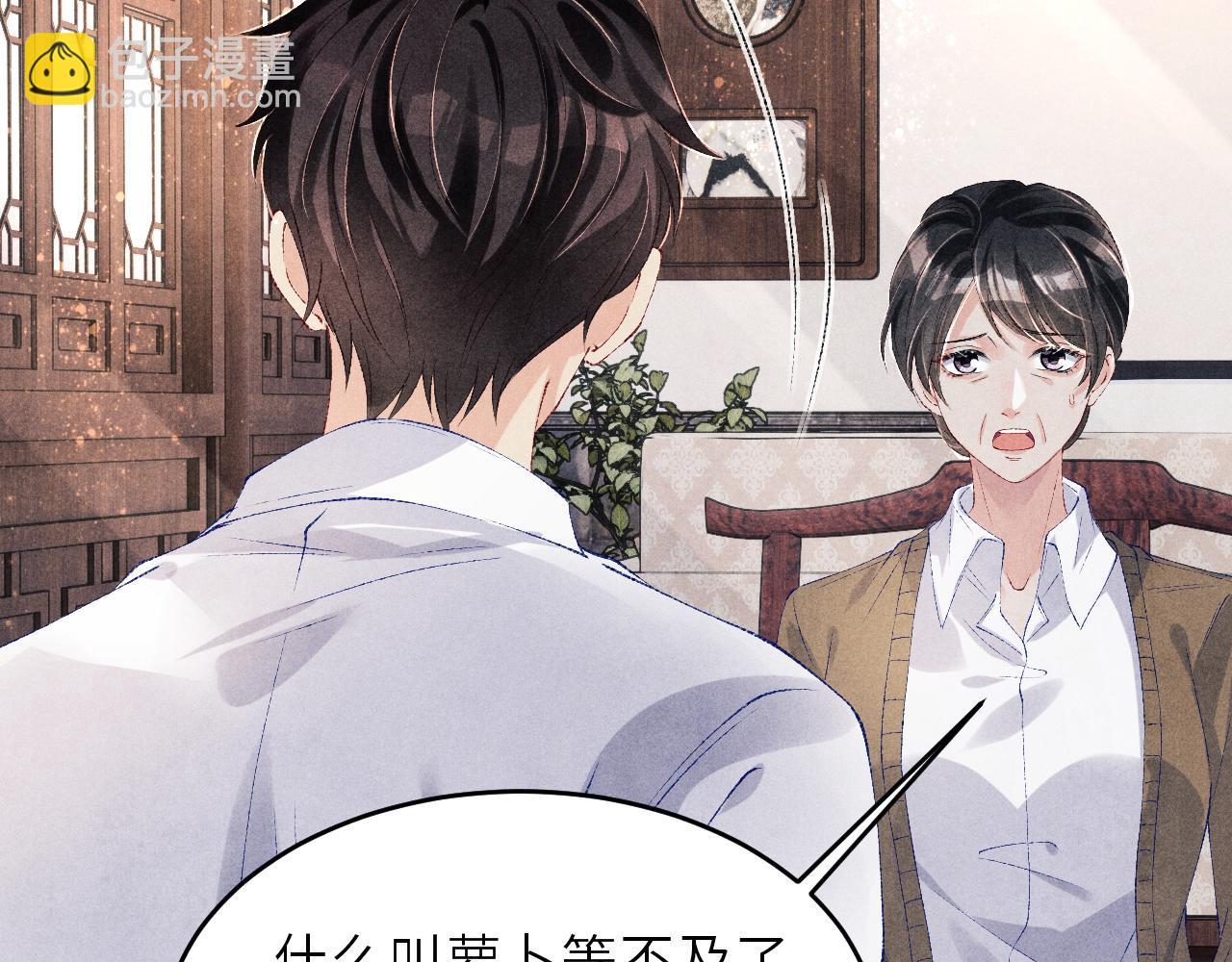 第90话 珍珠做了什么惹得师哥害羞(1/2)-第93话