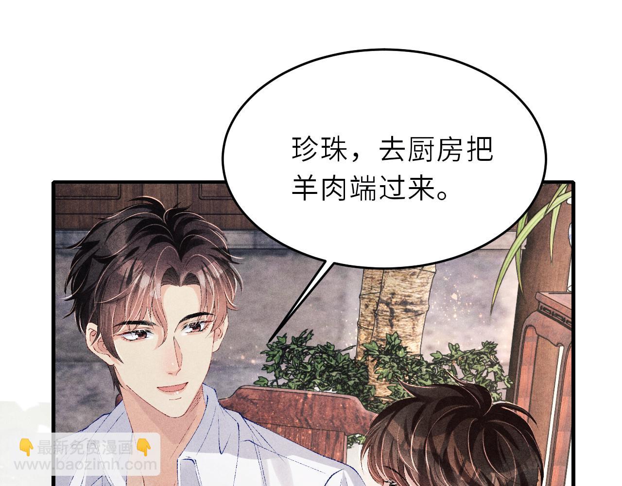 第90话 珍珠做了什么惹得师哥害羞(1/2)-第93话