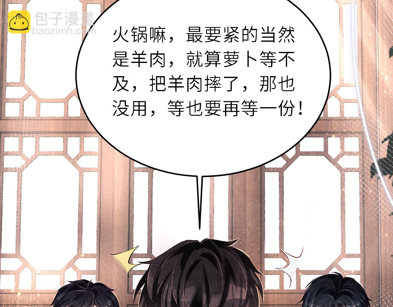 第90话 珍珠做了什么惹得师哥害羞(1/2)-第93话