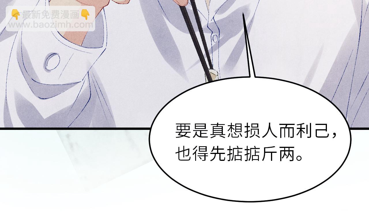 第90话 珍珠做了什么惹得师哥害羞(1/2)-第93话
