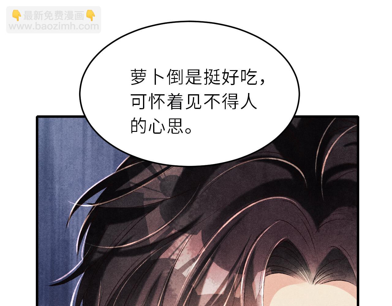第90话 珍珠做了什么惹得师哥害羞(1/2)-第93话