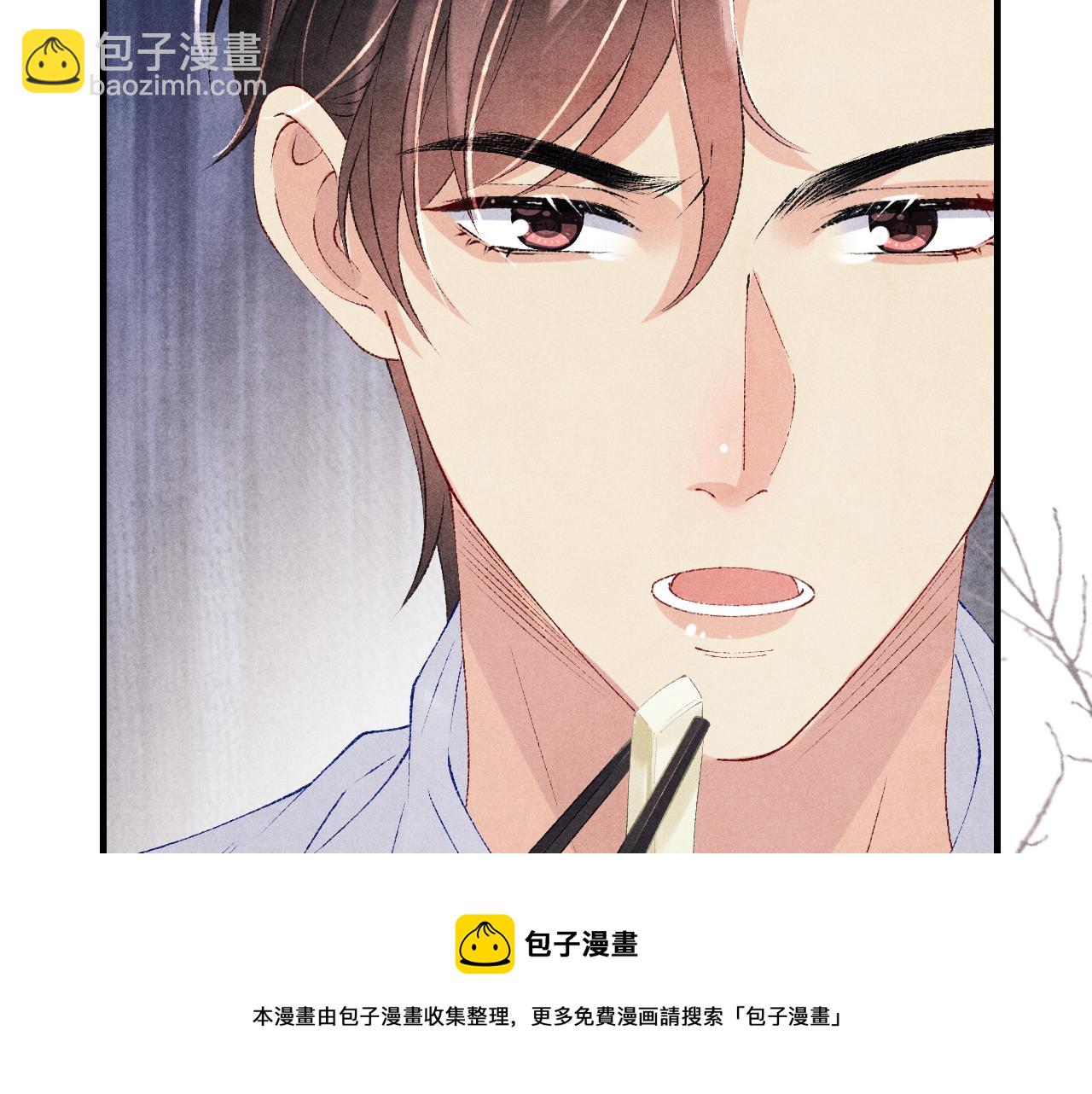 第90话 珍珠做了什么惹得师哥害羞(1/2)-第93话