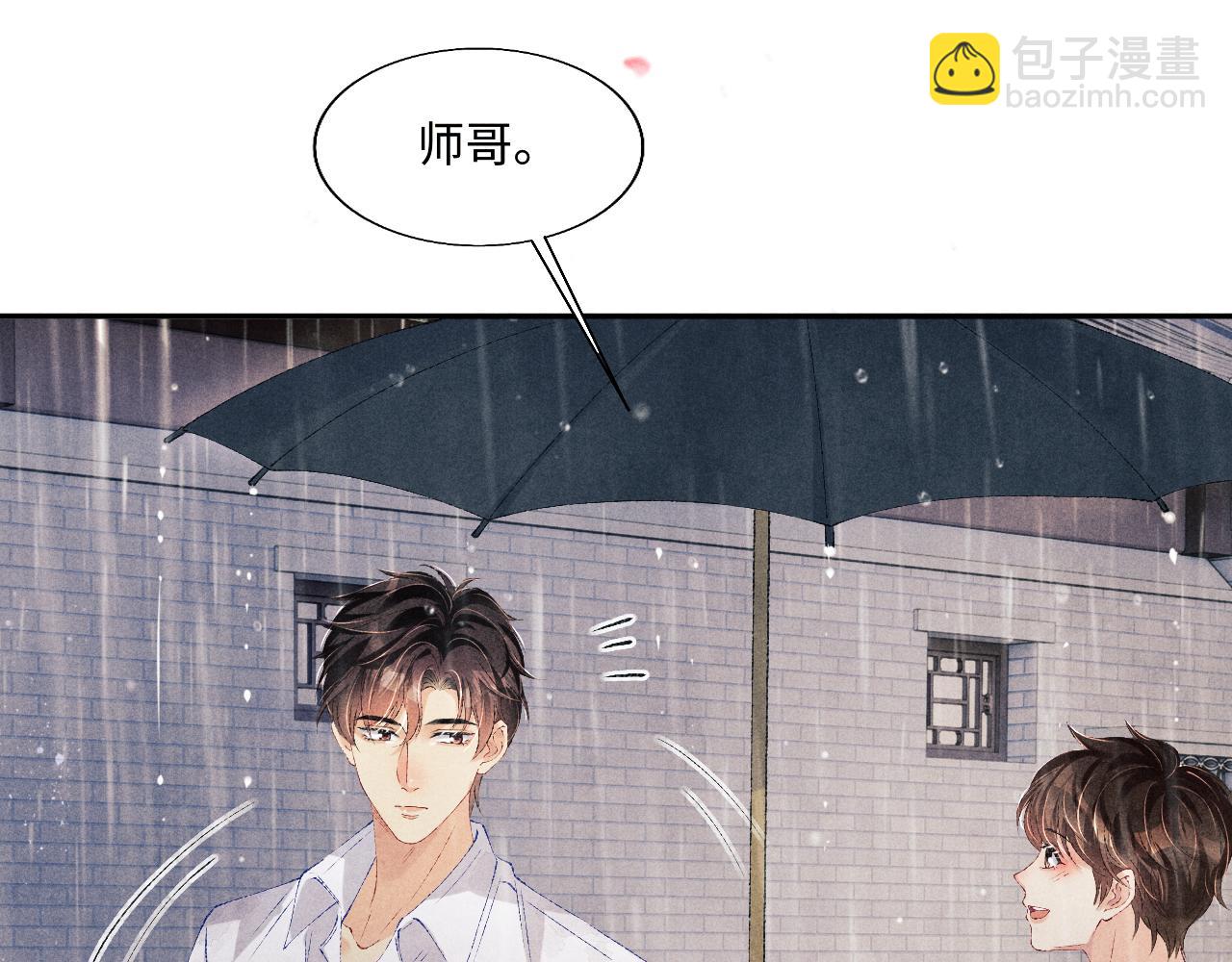 第92话 怎么不嫉妒了？(1/3)-第95话