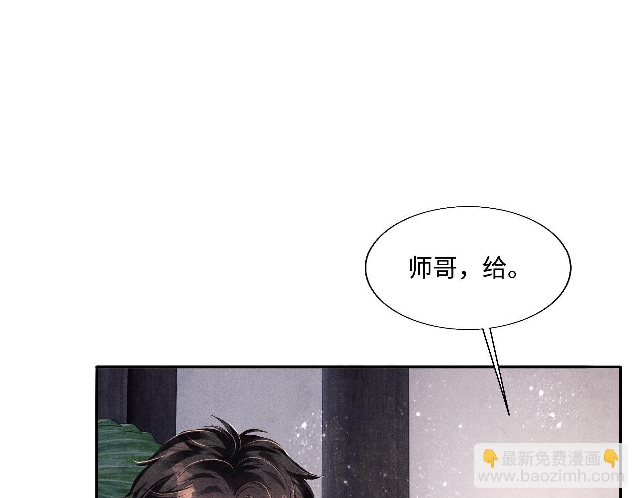 第92话 怎么不嫉妒了？(1/3)-第95话