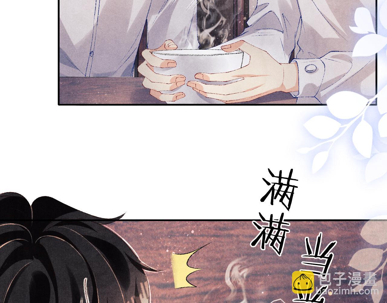 第92话 怎么不嫉妒了？(1/3)-第95话