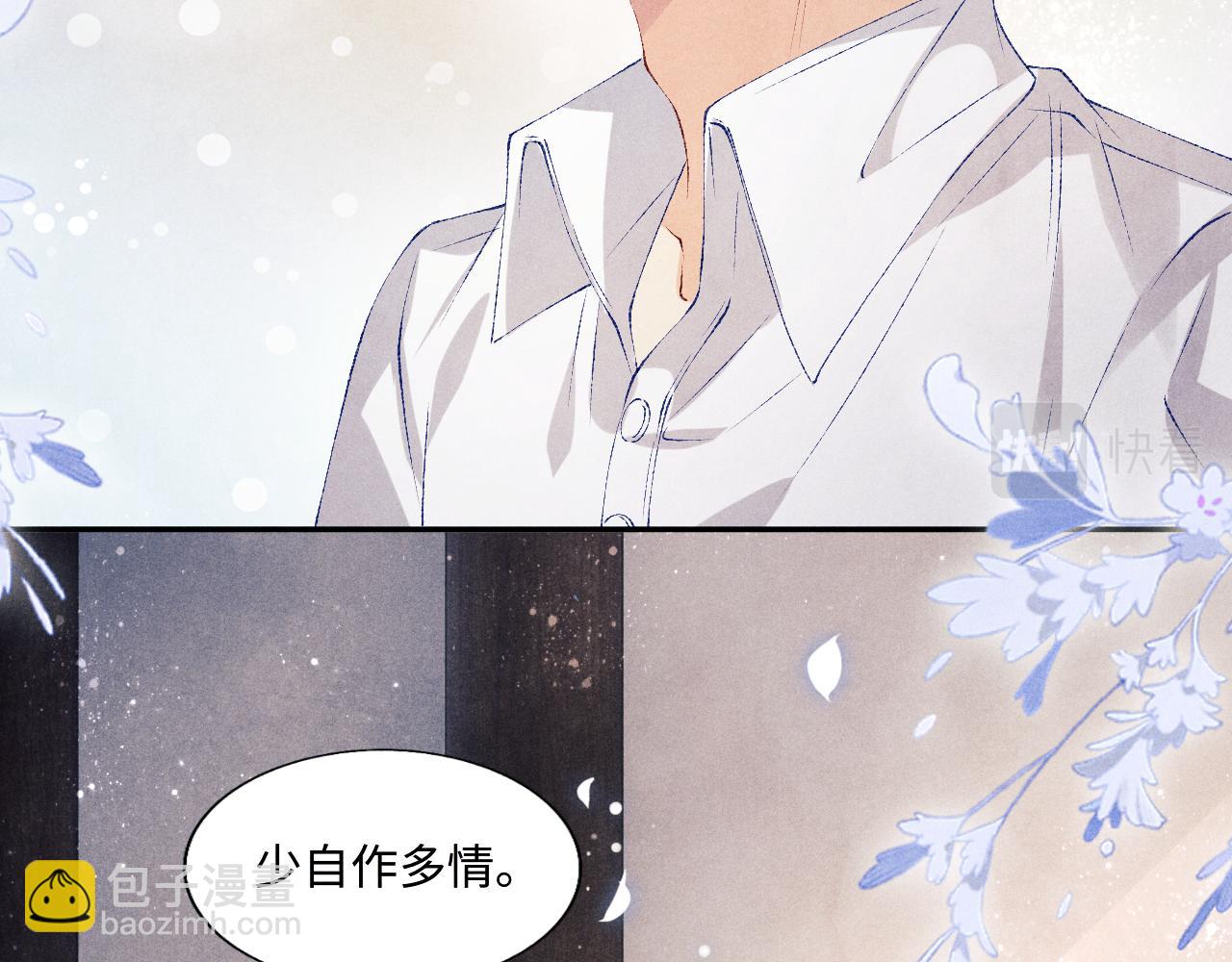 第92话 怎么不嫉妒了？(1/3)-第95话