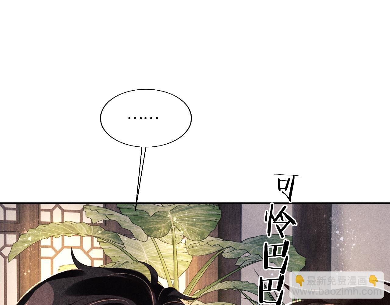 第92话 怎么不嫉妒了？(1/3)-第95话
