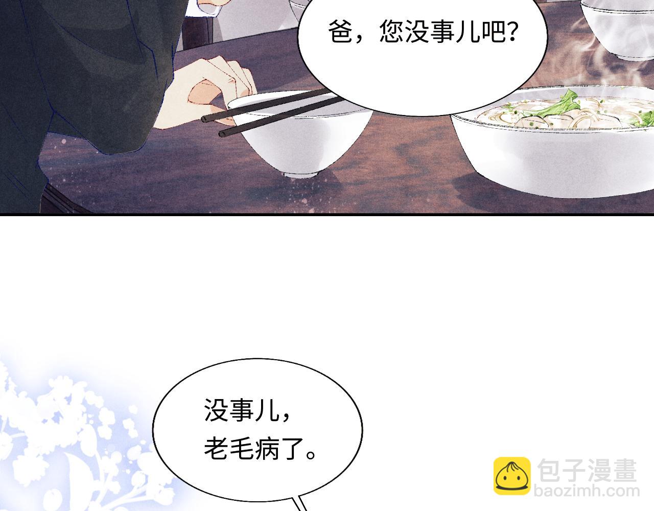 第92话 怎么不嫉妒了？(1/3)-第95话