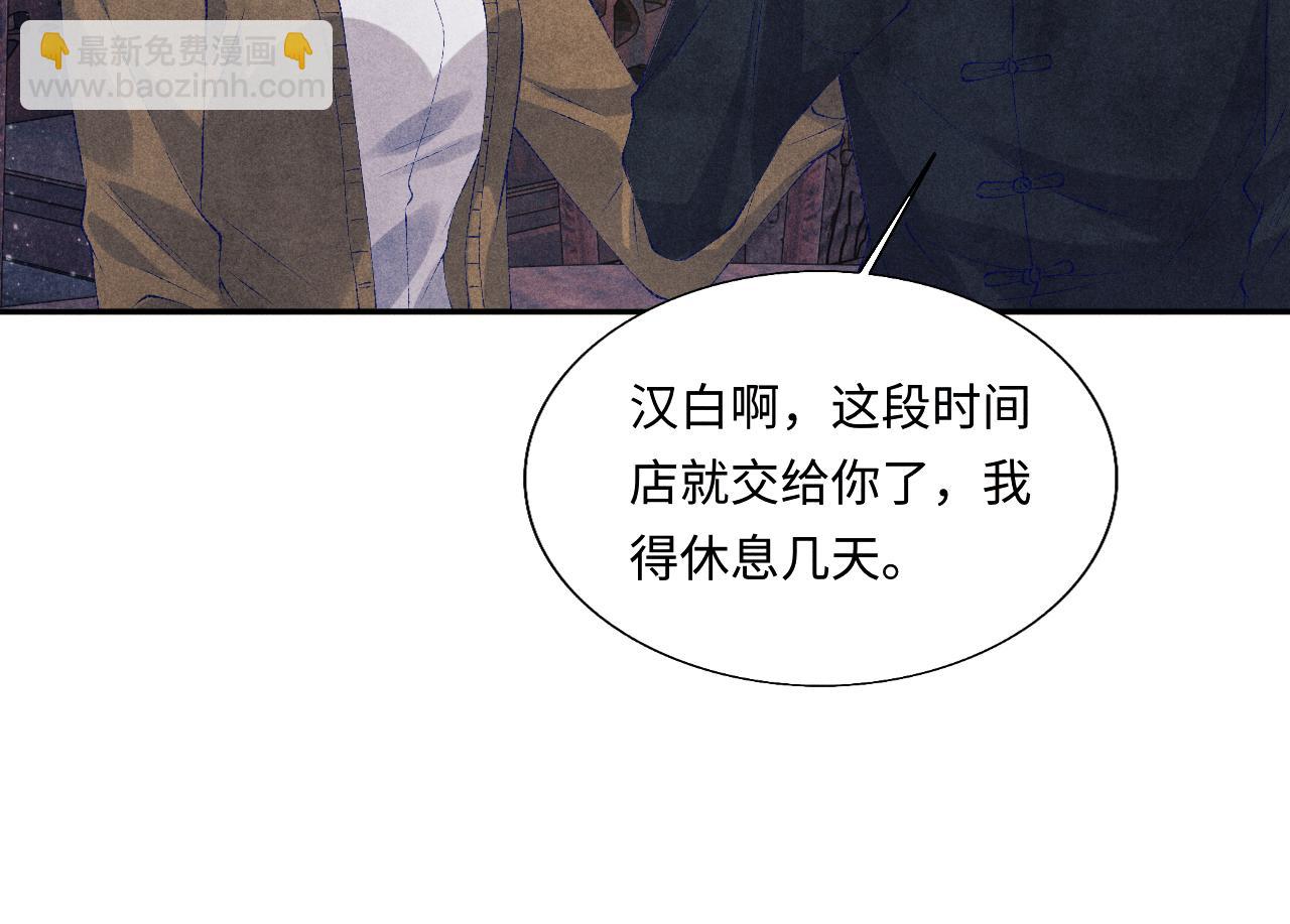 第92话 怎么不嫉妒了？(1/3)-第95话