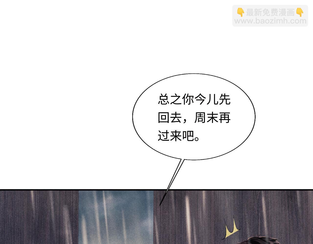 第92话 怎么不嫉妒了？(1/3)-第95话