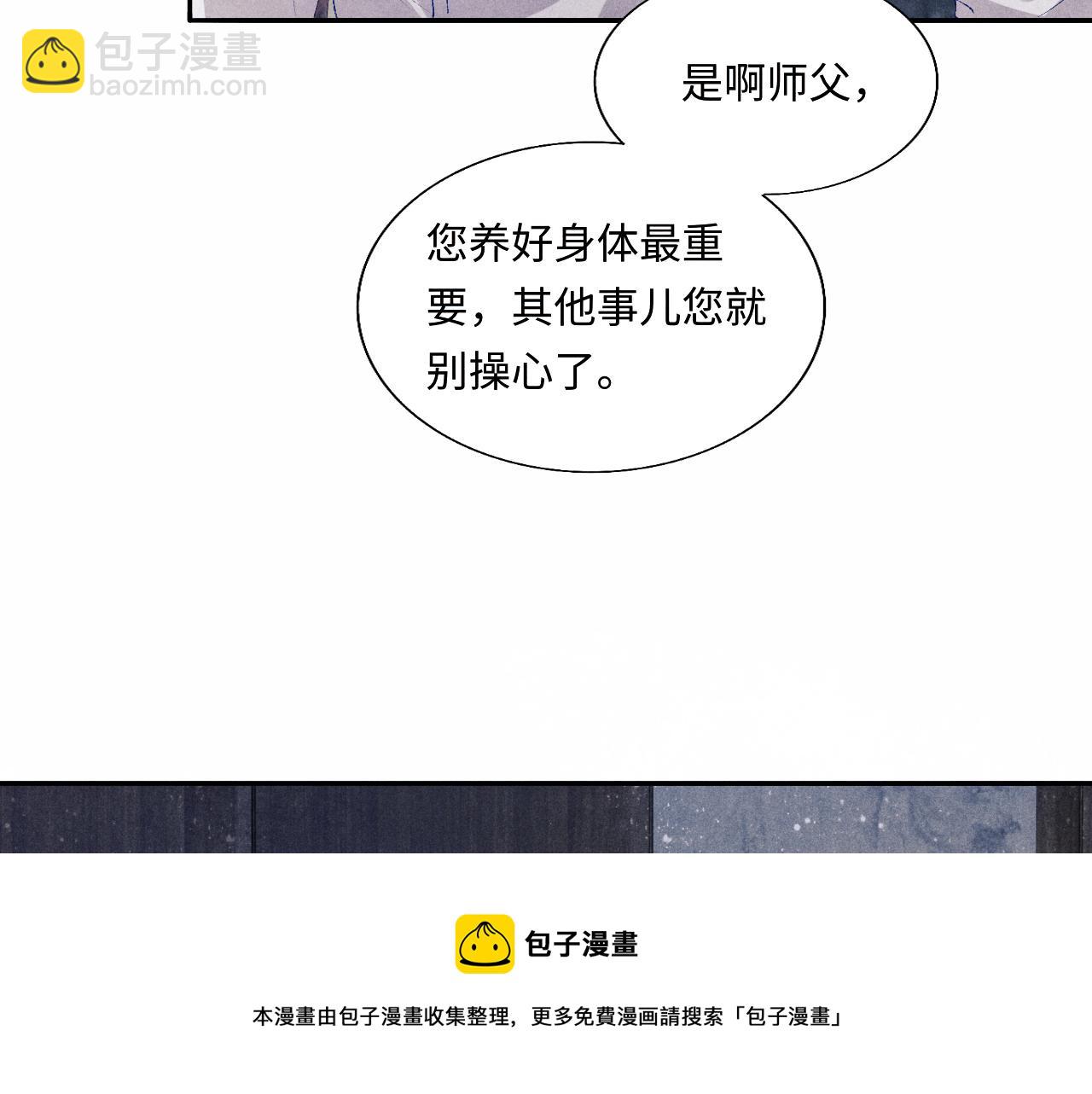 第92话 怎么不嫉妒了？(1/3)-第95话