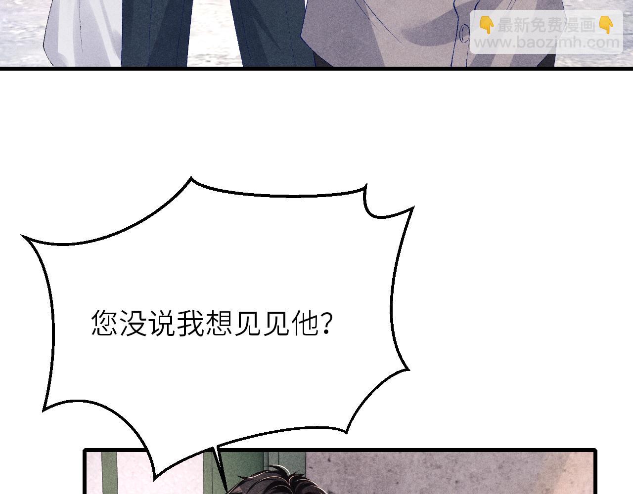 第94话 珍珠掉马！(1/3)-第97话