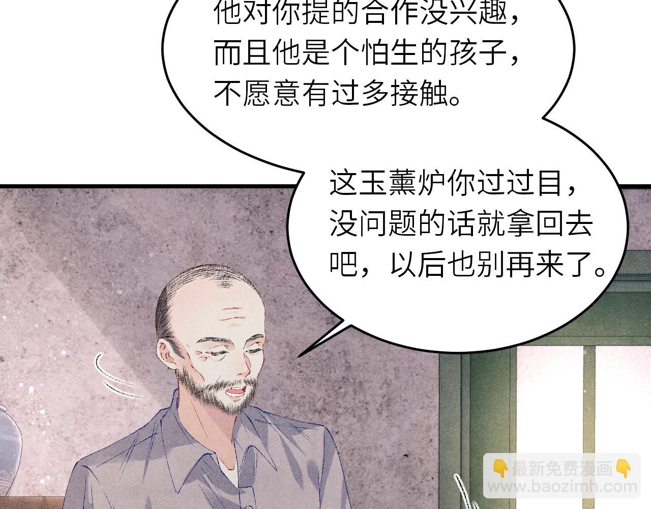 第94话 珍珠掉马！(1/3)-第97话