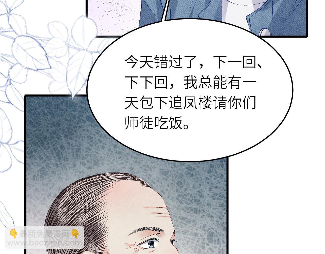 第94话 珍珠掉马！(1/3)-第97话