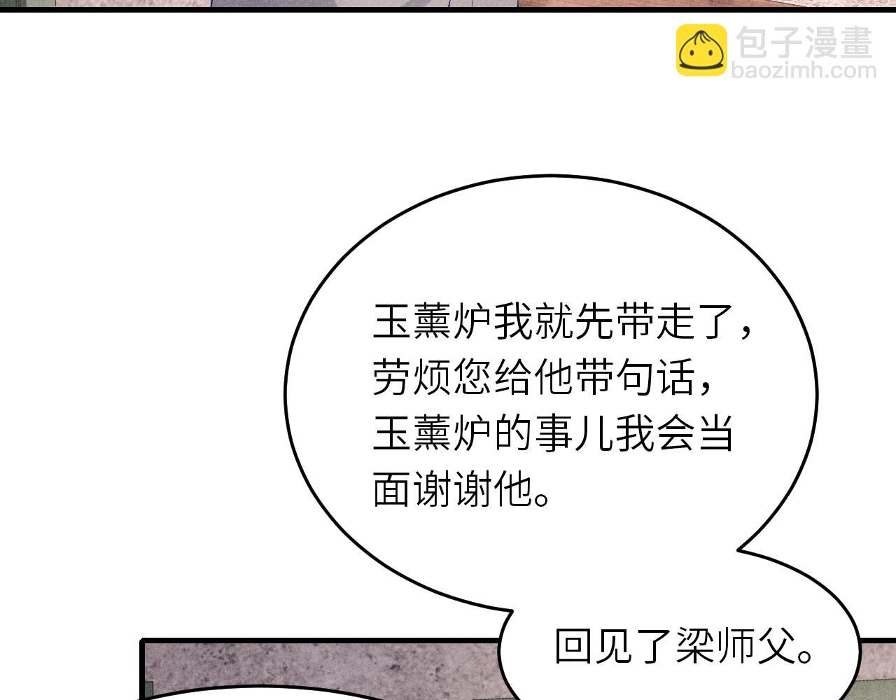 第94话 珍珠掉马！(1/3)-第97话