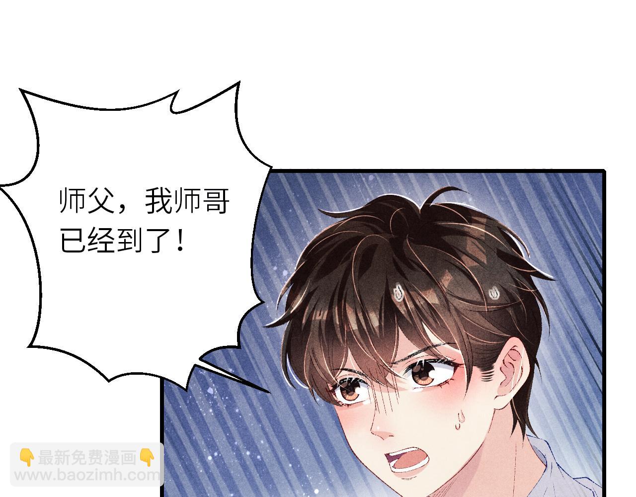 第94话 珍珠掉马！(1/3)-第97话